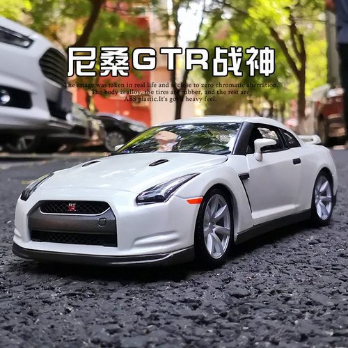 尼桑GTR合金仿真汽车模型摆件