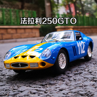 比美高1:24法拉利250GTO仿真合金汽车模型玩具男孩礼物收藏摆件