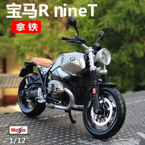 美驰图112宝马RnineT拿铁机车