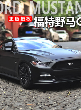美驰图1:18福特野马GT肌肉跑车模型仿真合金汽车模型摆件男孩礼物