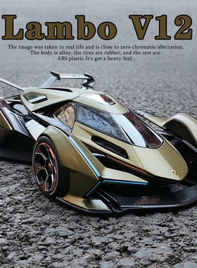 美驰图1:18兰博基尼V12VGT概念跑车仿真合金汽车模型男孩礼物现货