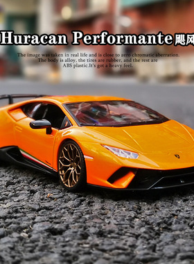 比美高1 24兰博基尼模型Huracan Performante仿真金属汽车模型