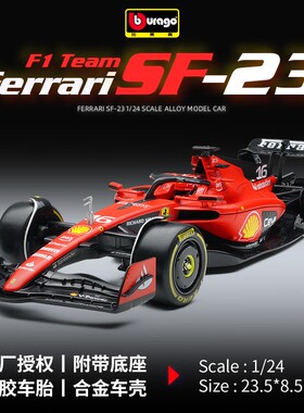 比美高1:24法拉利SF23方程式赛车F1模型合金仿真车模汽车赛车玩具