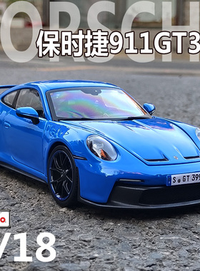 美驰图1:18保时捷911GT3合金汽车模型仿真金属玩具2022款全新礼物