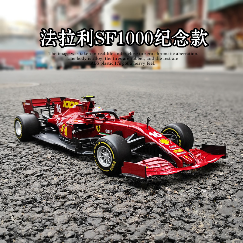 比美高1:18法拉利f1纪念版sf1000仿真合金方程式赛车模型玩具收藏