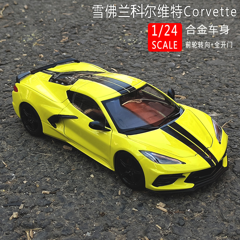 仿真跑车美驰图合金124