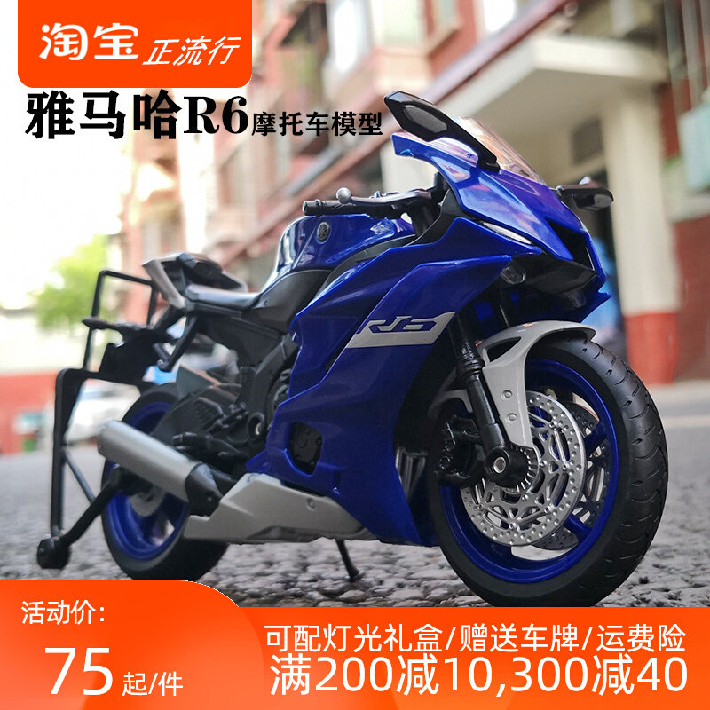 welly威利1 12雅马哈r6仿真合金摩托车模型玩具男孩礼物收藏摆件