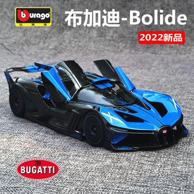 布加迪Bolide火流星跑车模型摆件