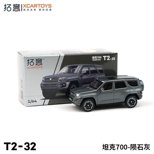 拓意车模1/64坦克700越野SUV车模 微缩合金汽车模型 男孩玩具小车