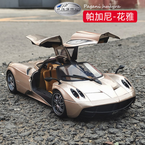 motormax帕加尼花雅车模汽车模型