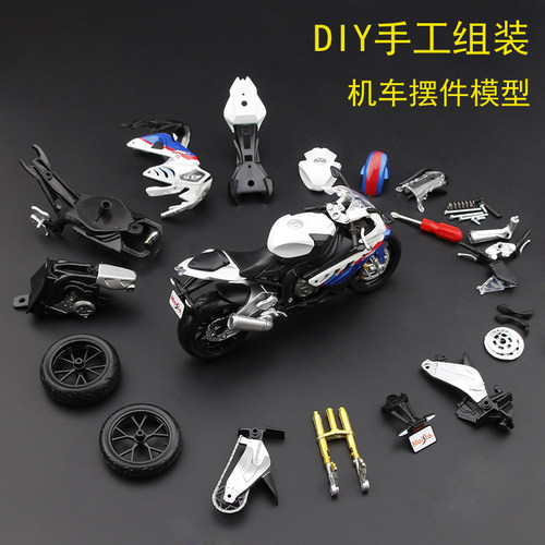 美驰图川崎宝马模型拼装摩托车