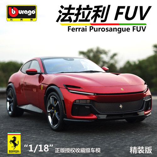 比美高118法拉利FUV越野车模型