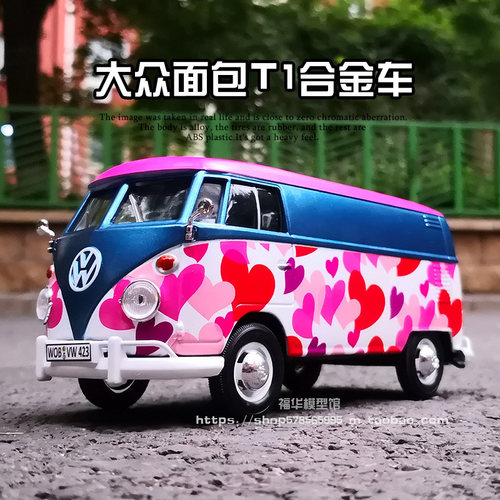 Motormax公交巴士大众面包模型