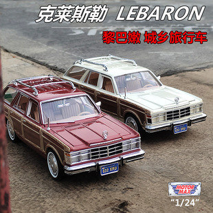 饰摆件 Motormax1 24克莱斯勒车模 旅行老爷车合金仿真汽车模型 装