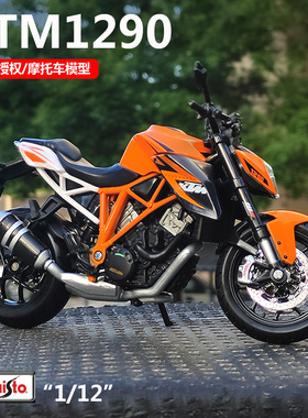 美驰图1:12KTM 1290杜卡迪仿真合金摩托车模型情人节礼物男孩玩具