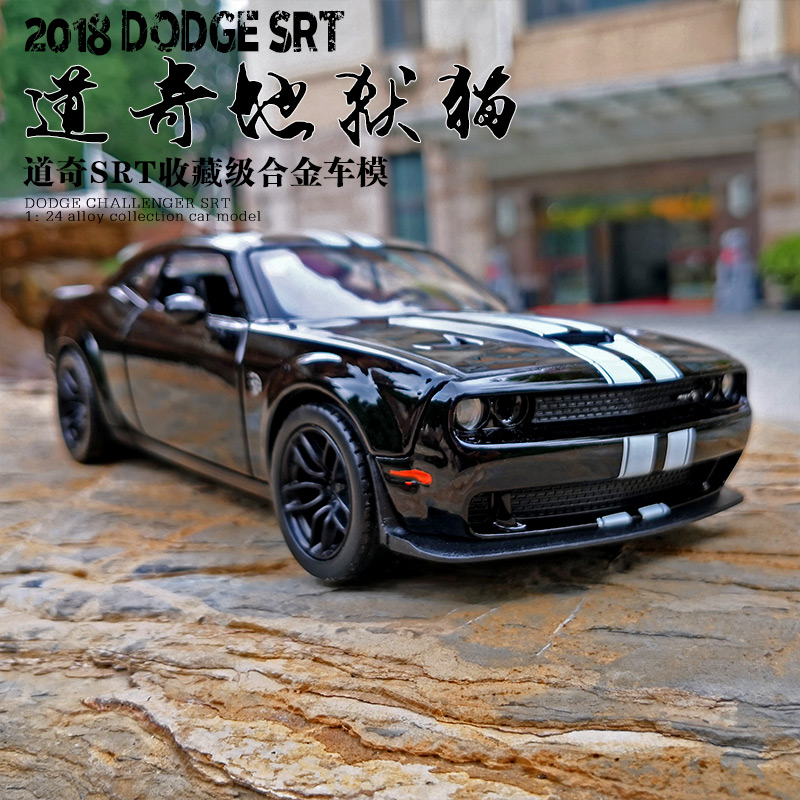 Motormax1:24道奇地狱猫挑战者SRT 美系仿真合金汽车模型男孩玩具