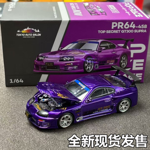 poprace1/64丰田速霸GT300小汽车模型收藏摆件香港展示会限定款