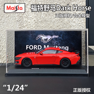 美驰图1:24福特野马Darkhorse跑车模型仿真合金车模汽车男孩礼物