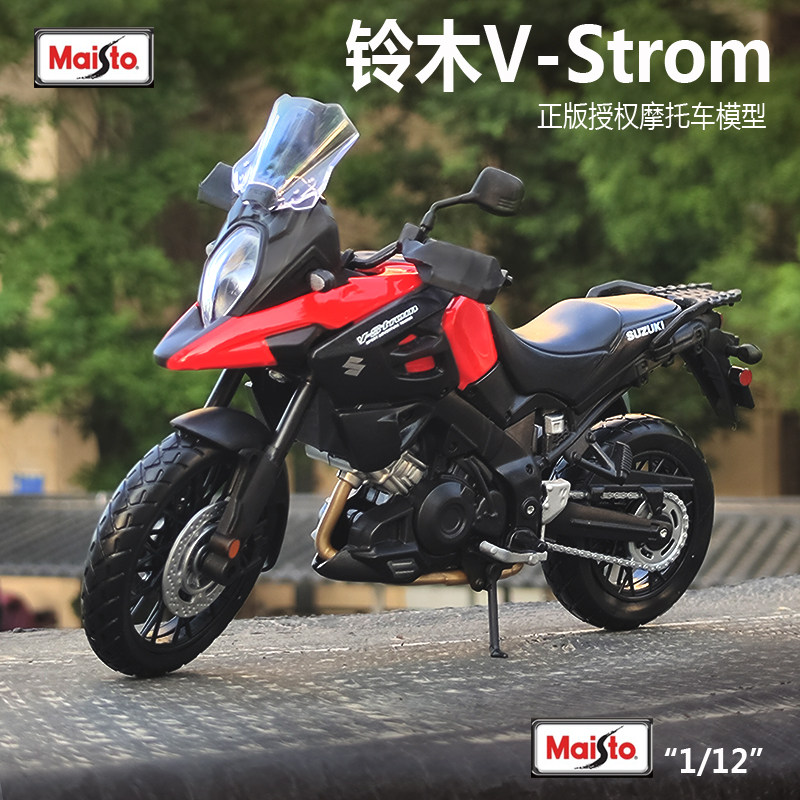 美驰图1:12铃木SUZUKI DL1000 250男孩摩托机车模型仿真玩具摆件