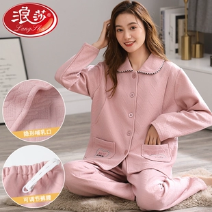 三层纯棉布料孕妇产后哺乳睡衣女春秋款 2345月份 夹棉月子服秋冬季