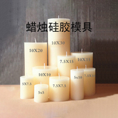 硅胶模具多款 食品级立体圆柱蜡烛硅胶模具diy自制手工蜡烛模具