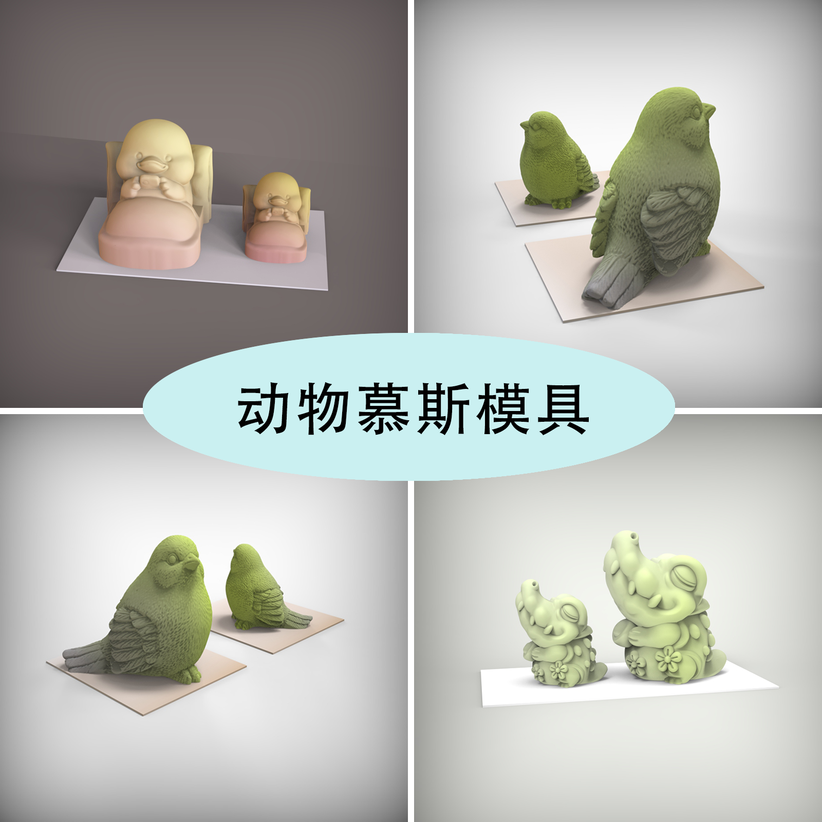 新品卡通可爱动物慕斯模具躺平鸭小鸟元宝鳄鱼食品级手工皂模具,厨房/烹饪用具,烘焙模具,淘宝优惠券,粉丝福利购,淘宝优惠卷