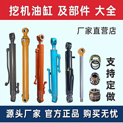 各种挖机油缸厂家直供可定做
