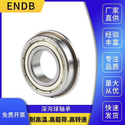 带挡边法兰深沟球轴承F6007 F6008 F6009 F6010 F6207 F6208 Z ZZ