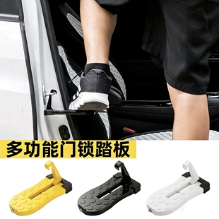 汽车脚踏板辅助挂钩踏板通用多功能破窗器协助攀爬车顶车门锁扣