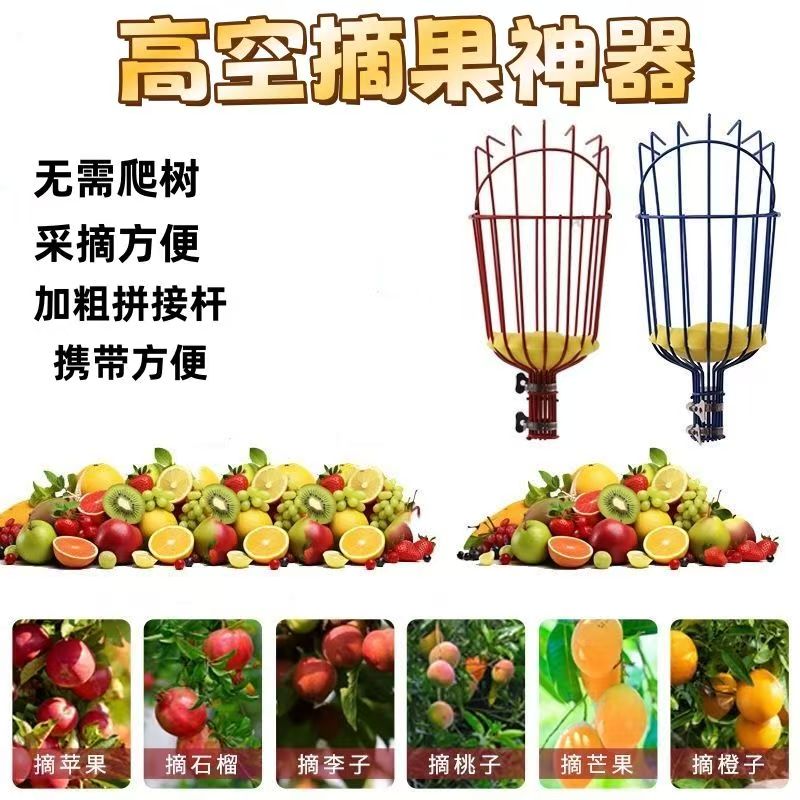 高枝摘果神器安全省力采摘工具