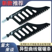 异型曲线锯锯条T142HB精细切割锯木电动工具附件曲线锯片磨齿锋利