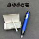自动石笔 笔 划线滑石笔记号笔画笔自动滑石笔自动滑石笔按压式