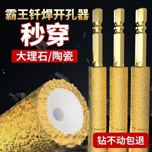 新款霸王钎焊开孔器打磨钻孔修边一体瓷砖玻璃干打打孔钻头扩孔