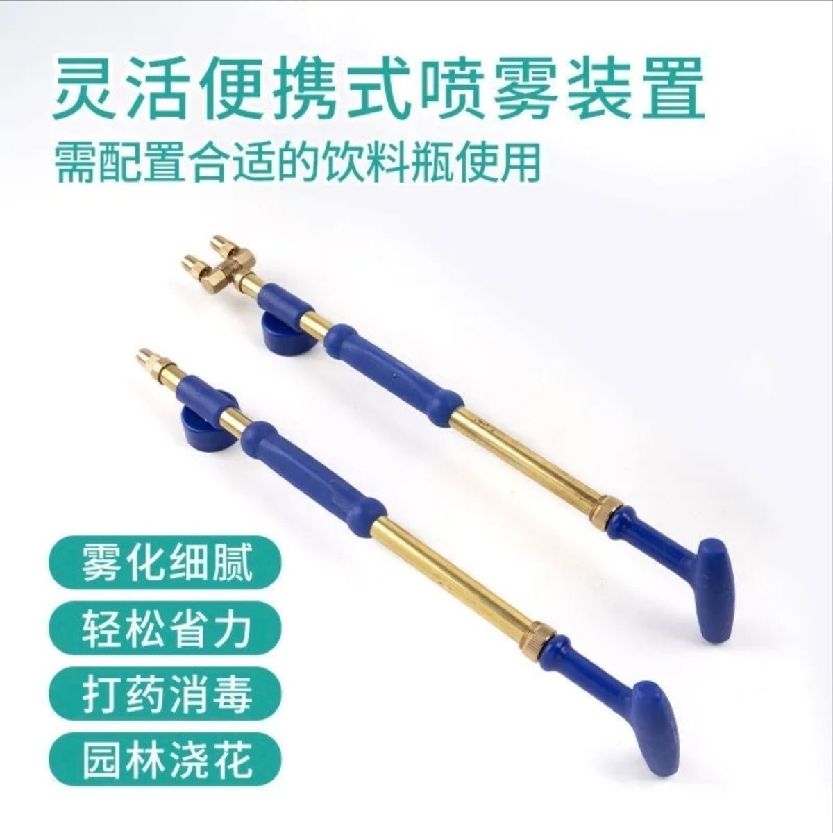 纯铜往复式可乐瓶喷枪 手动喷雾器喷头喷壶花园除虫单双喷头喷枪