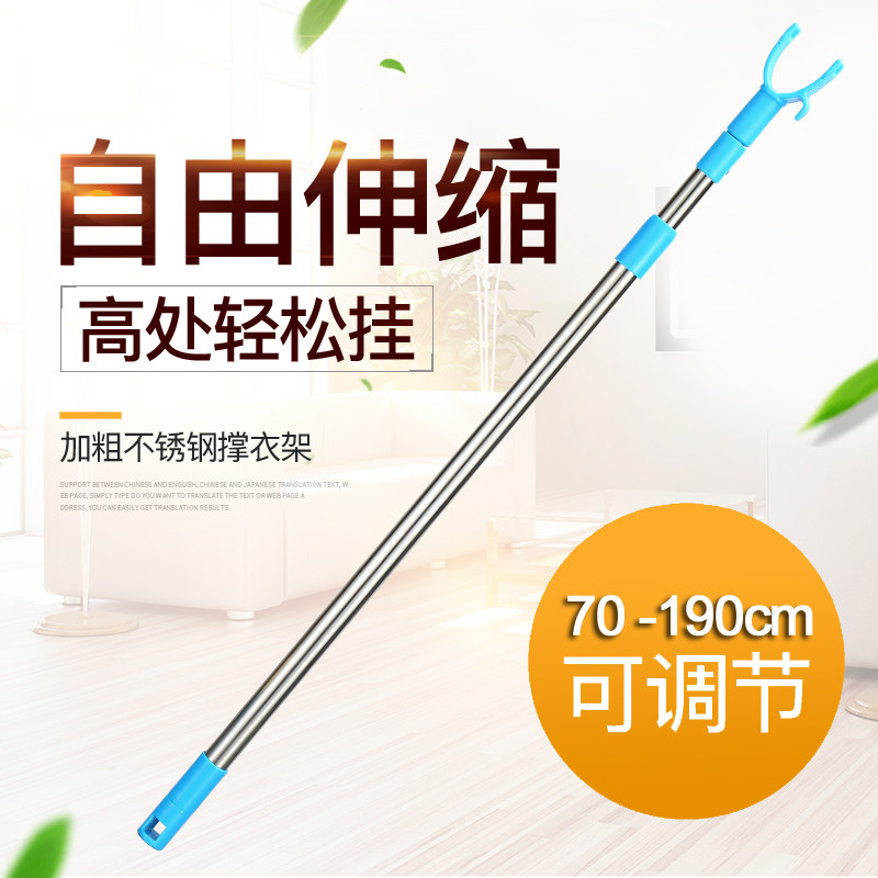 不锈钢晾衣杆撑衣杆晾衣丫叉挑衣杆伸缩阳台挂衣家用晒衣杆衣架子|ruв категории получать отделка, прачечная/солнце/уход, одежда вилка - от Buy2taobao.com для оказания профессиональной услуги покупки агента Taobao