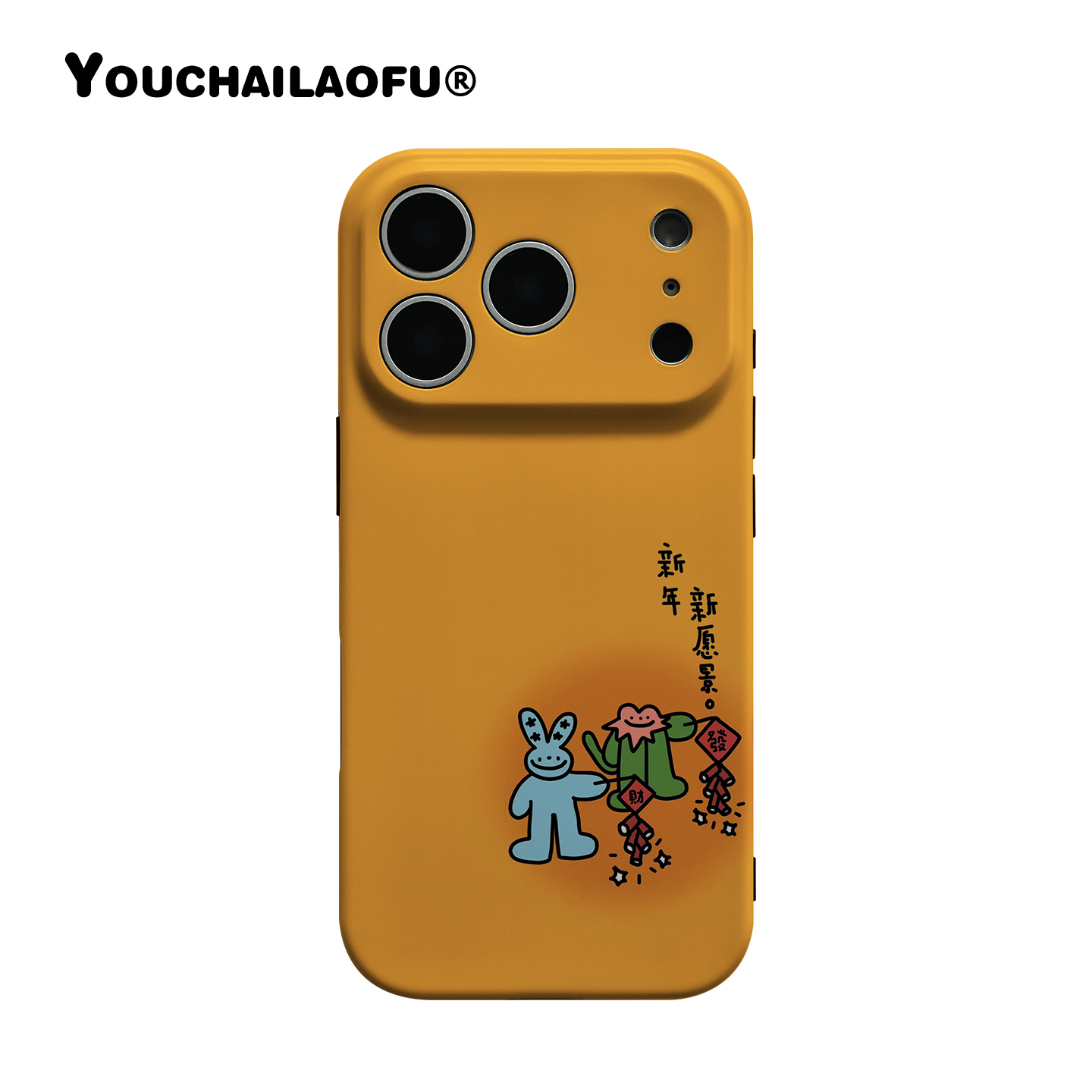 简约插画新年新愿景适用苹果手机