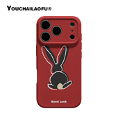 原创设计好运兔子goodluck适用iphone17promax手机壳16pro创意转运线条小兔子苹果15全包红色14软壳13保护套