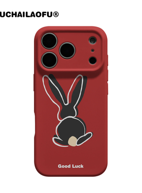 原创设计好运兔子goodluck适用iphone17promax手机壳16pro创意转运线条小兔子苹果15全包红色14软壳13保护套