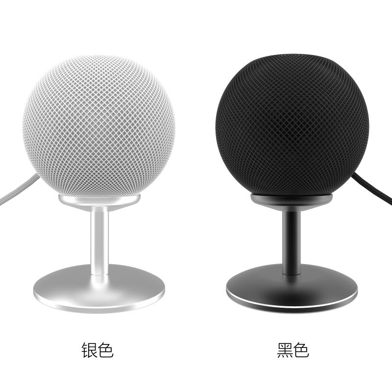 适用apple苹果homepod mini智能音箱音响支架底座铝合金防滑配件-封面