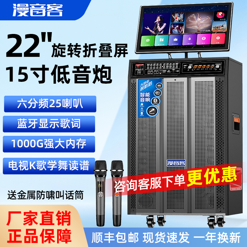 广场舞音响带显示屏家庭ktv套装户外点歌卡拉OK一体机大功率音箱