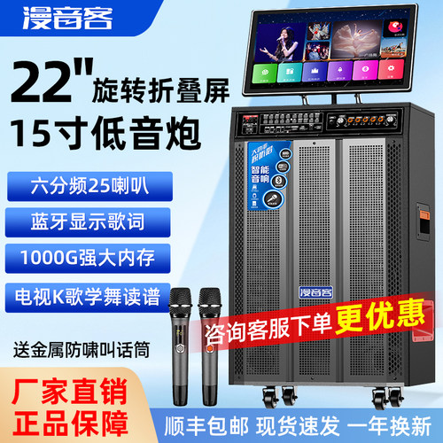 2025款带显示屏户外移动K歌音响