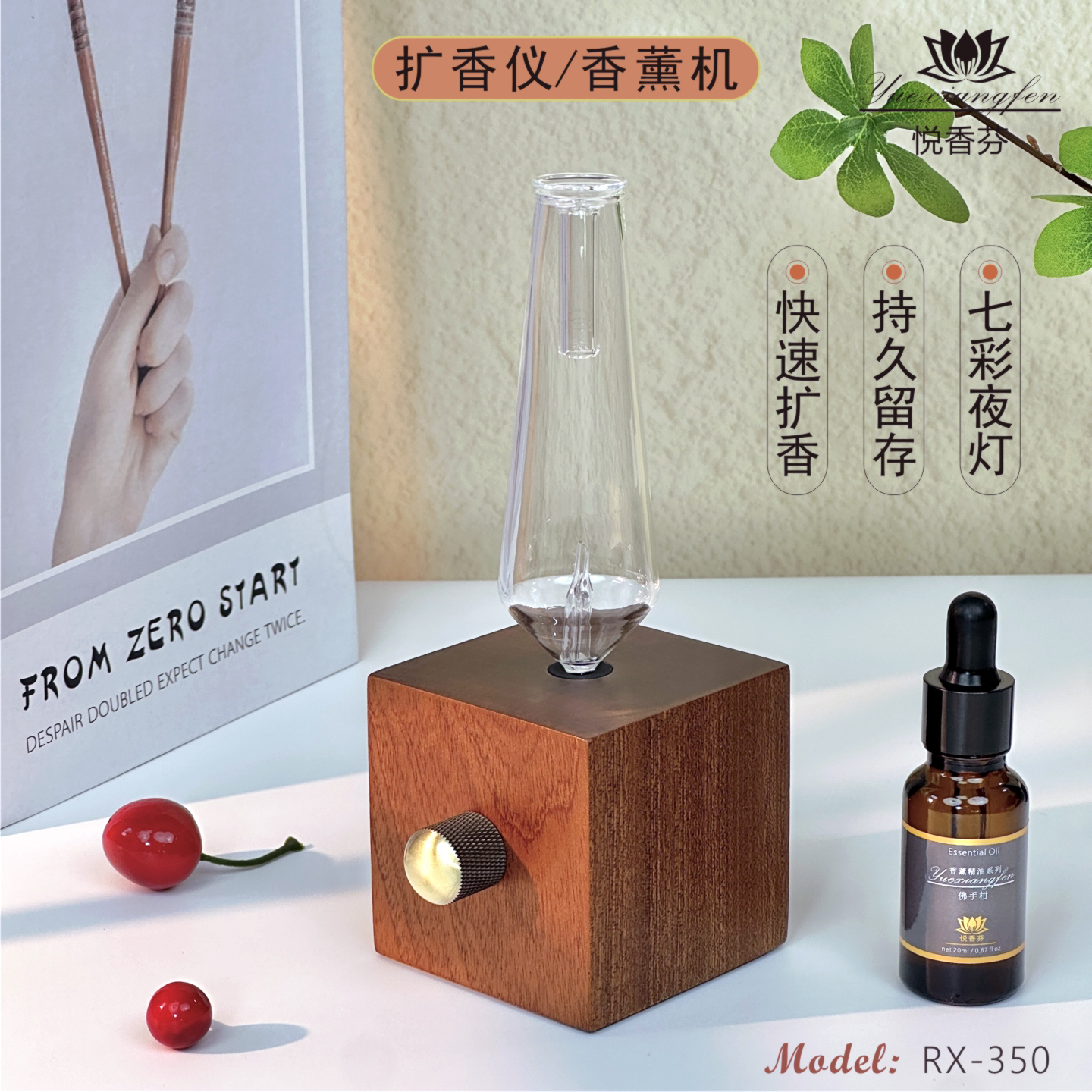 香薰机悦香芬消除异味蓝牙音箱