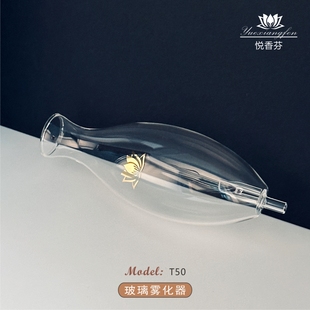 T50无水香薰机冷香仪玻璃配件雾化瓶扩香仪瓶身盖子玻璃瓶超值