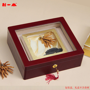 利一本虫草包装盒海参礼品盒空盒冬虫夏草扎花礼盒石斛花旗参木盒