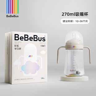 BeBeBus钻光儿童保温杯儿童水杯1-3岁以上直饮杯宝宝婴幼儿吸管杯