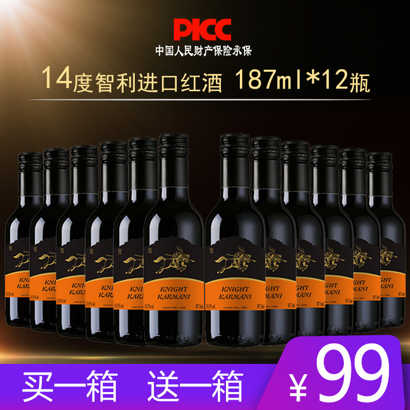 智利进口小瓶原汁一箱187ml红酒