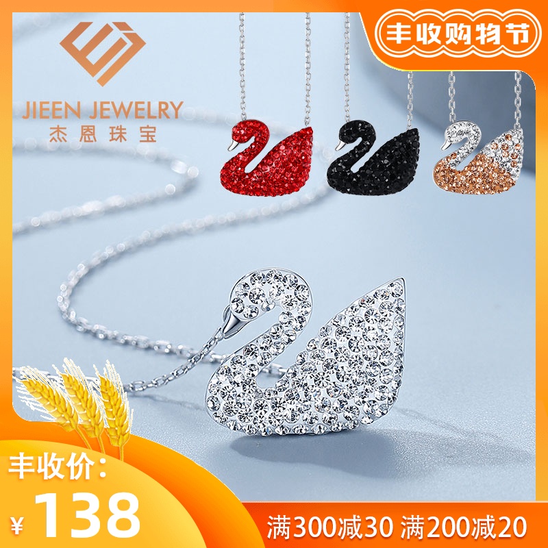 天鹅项链女纯银S925大小网红黑白色新款锁骨链吊坠生日情人节礼物