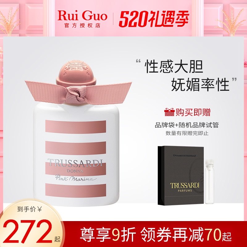 3杜鲁萨迪Trussardi粉红玛丽娜女士淡香水30 50 100ml清新持久留香