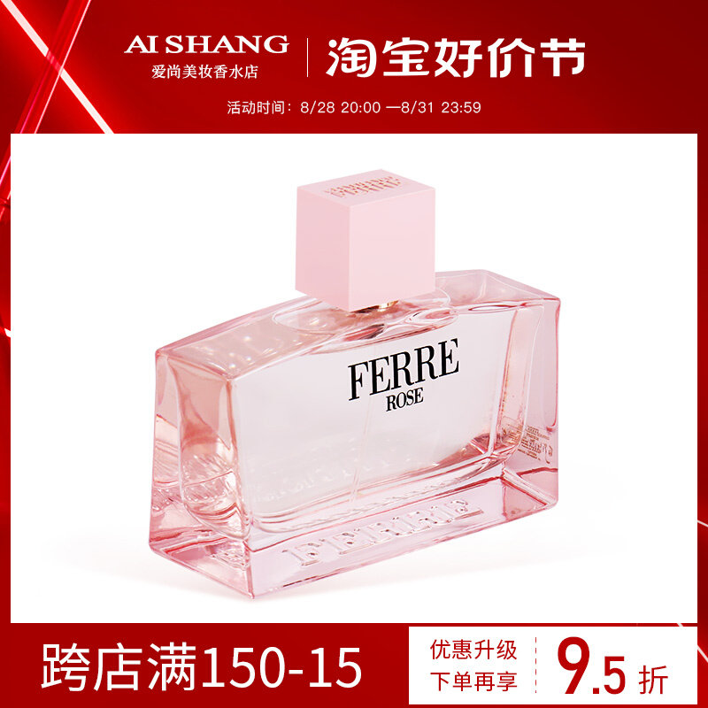 Gianfranco Ferre 费雷玫瑰女士淡香水30 50 100ml清新持久花香调怎么看?