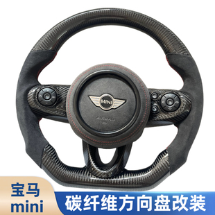 R55 F56碳纤维方向盘改装 R56 F55 升级平底 R60 适用宝马MINI迷你
